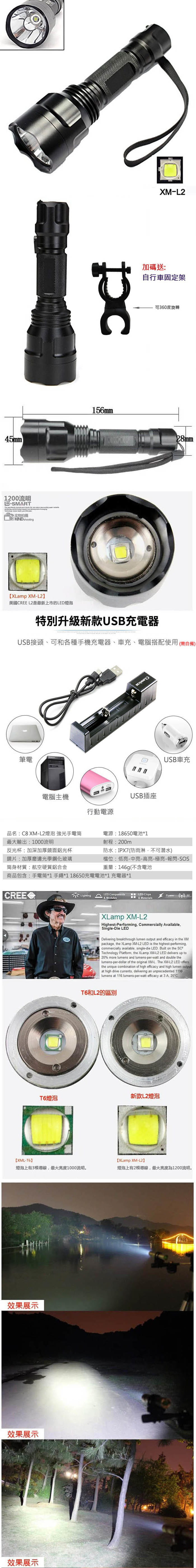 強光手電筒 進階版 C8 XM-L2 LED燈泡 戰術手電筒 配USB充電器 1