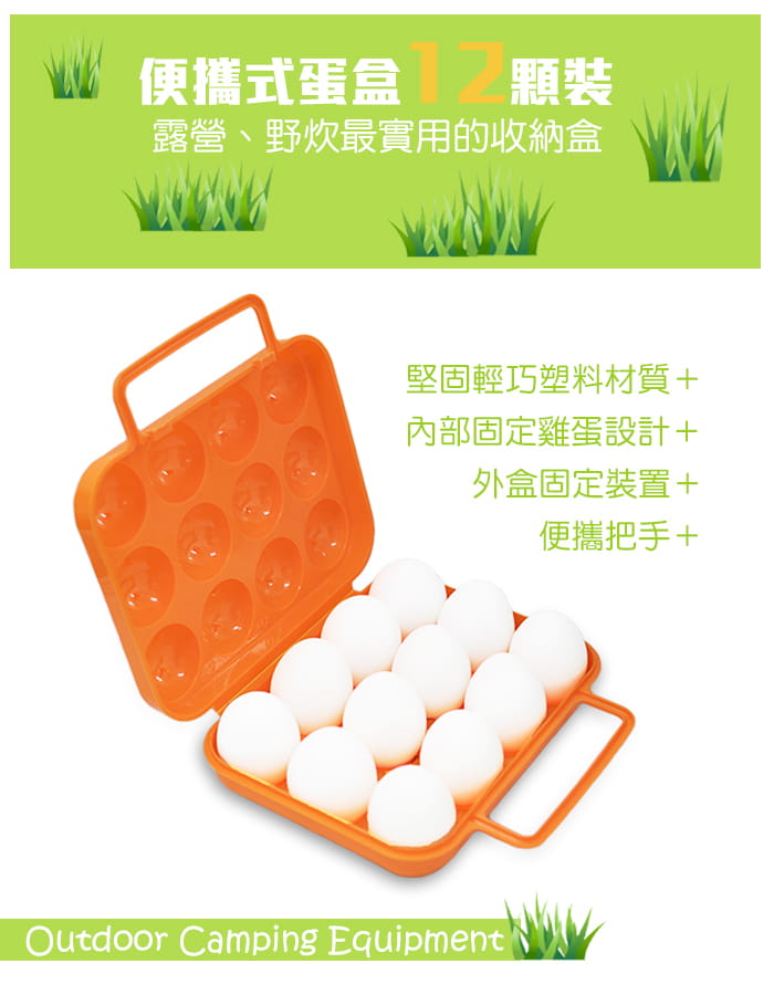 【DIBOTE】  迪伯特 雞蛋收納盒12顆裝蛋盒 露營野炊必備 2