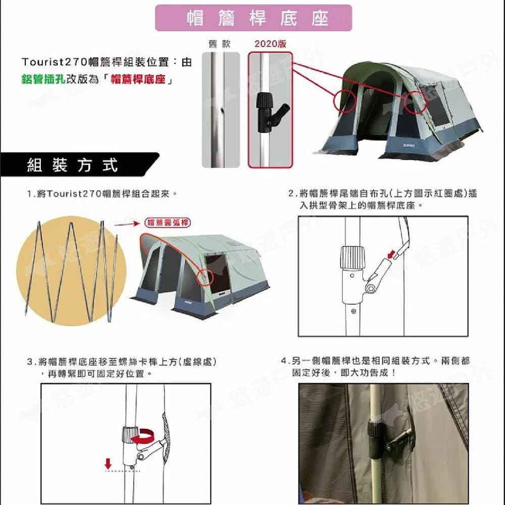 【Turbo Tent】 Tourist 270 6人帳 淺灰 悠遊戶外 3
