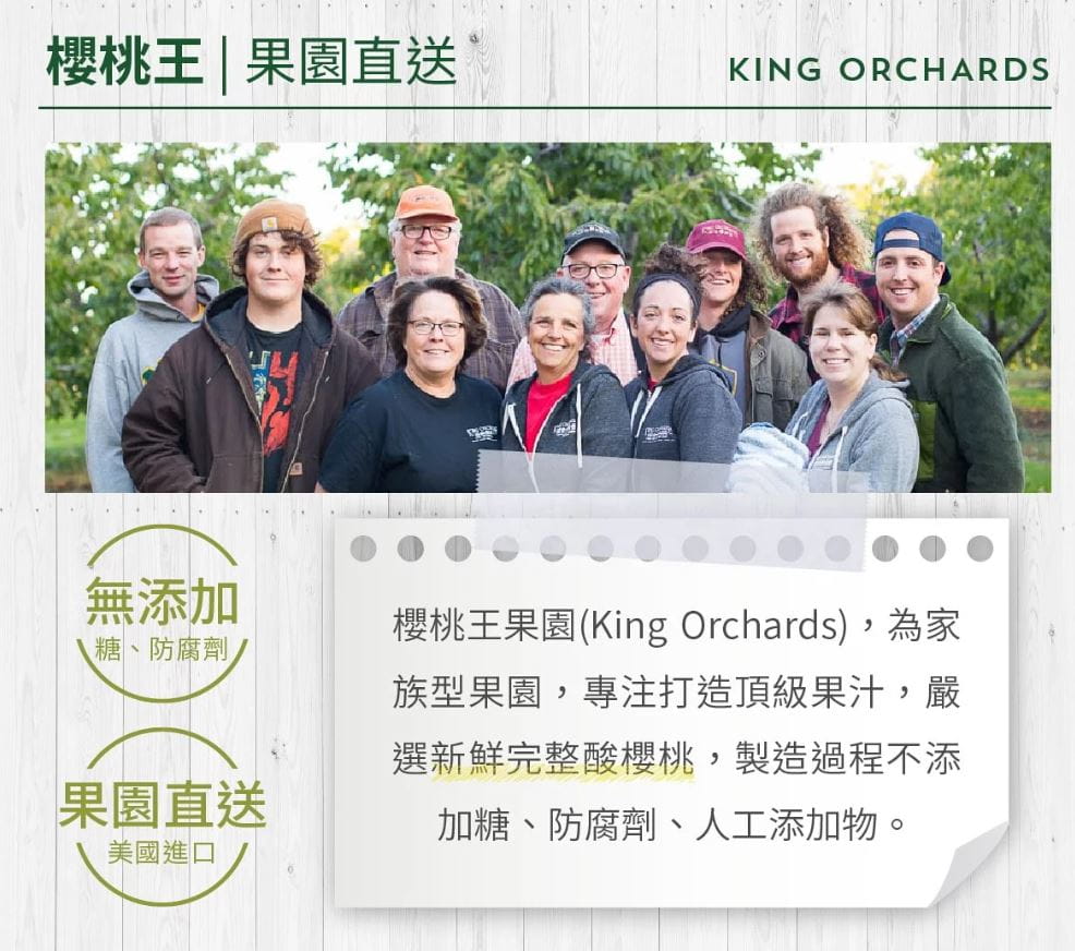 【櫻桃王 King Orchards】櫻桃王 天然蒙特羅西濃縮酸櫻桃汁 罐裝/473ml(12瓶) 2