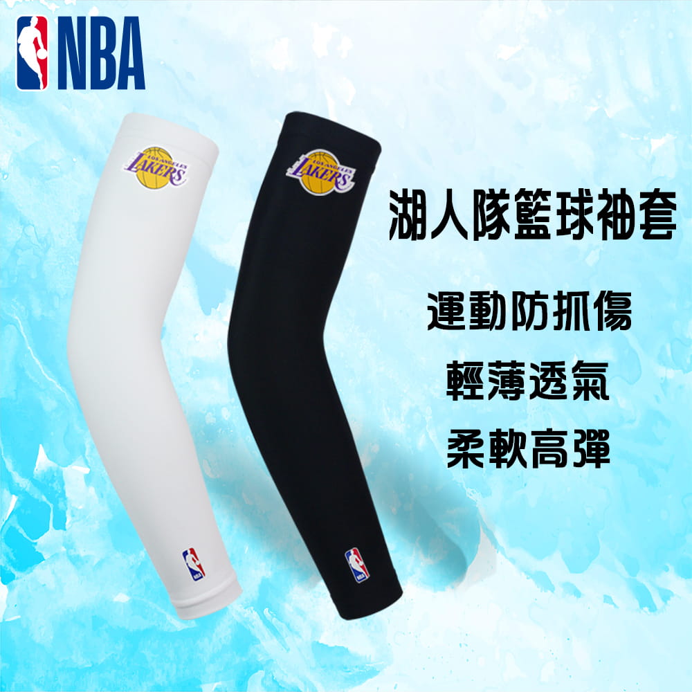 【NBA】湖人隊運動袖套 0