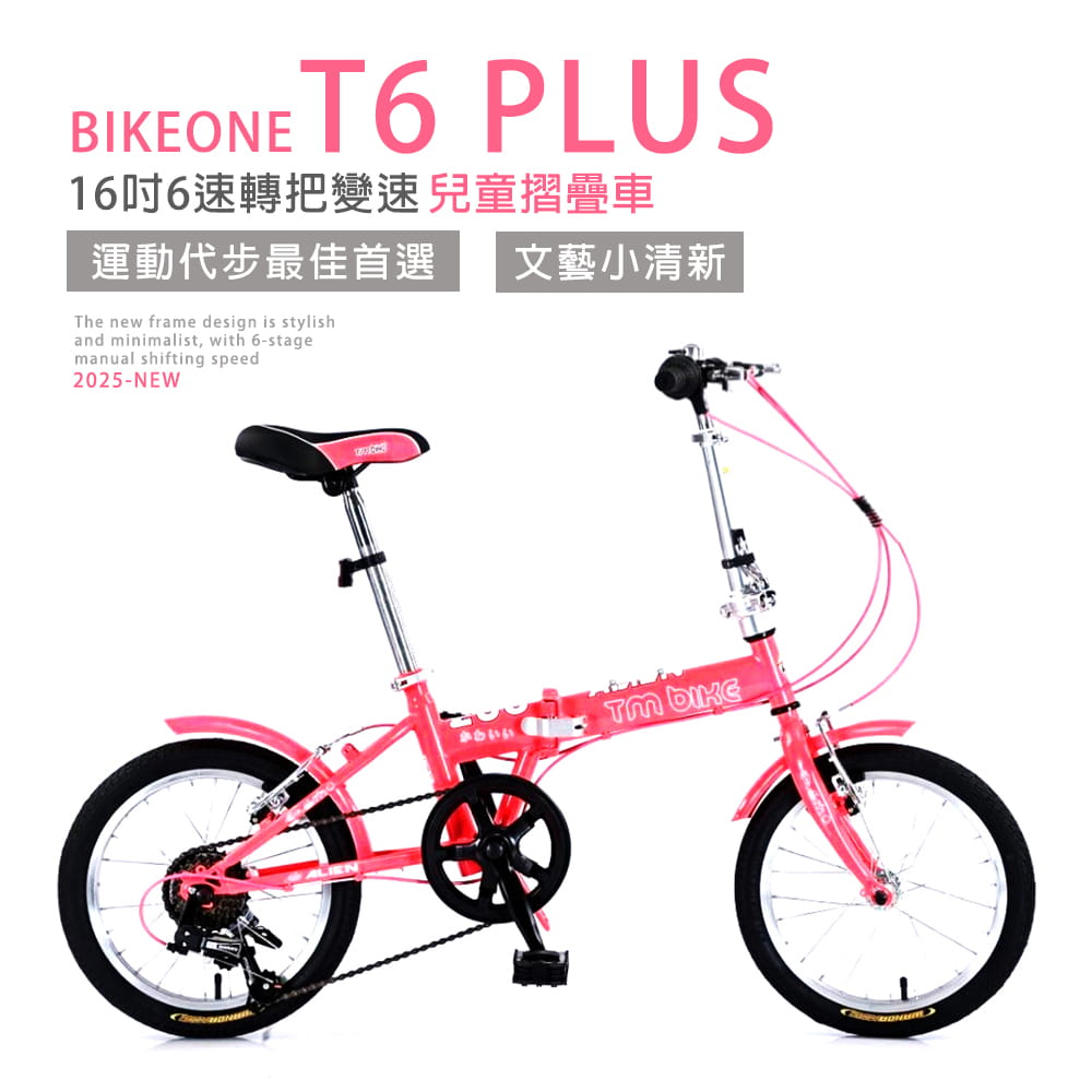 BIKEONE T6 PLUS 16吋6速SHIMANO轉把變速文藝小清新16吋摺疊車小折兒童自行車 1
