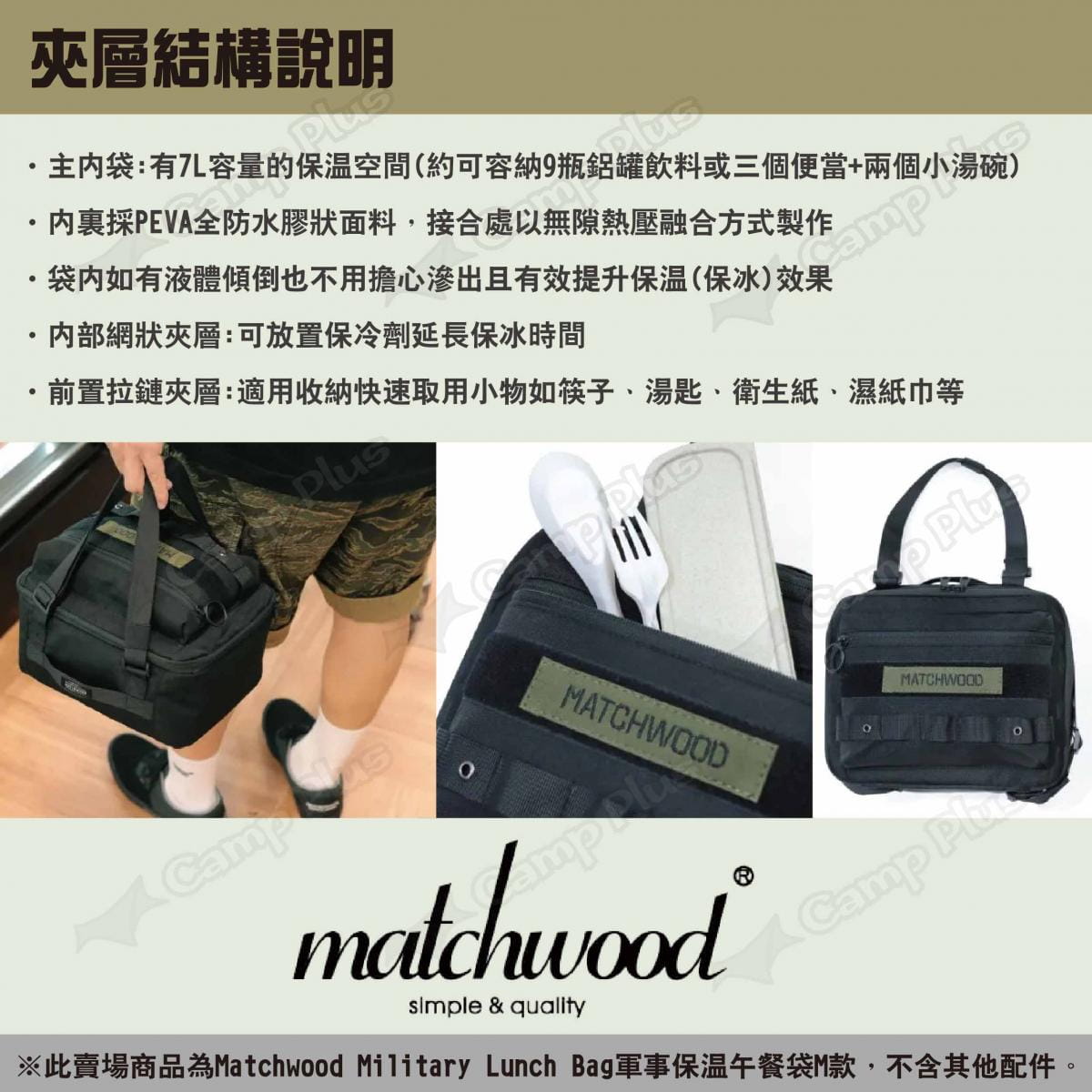【Matchwood】Military Lunch Bag軍事保溫午餐袋-M款 悠遊戶外 5