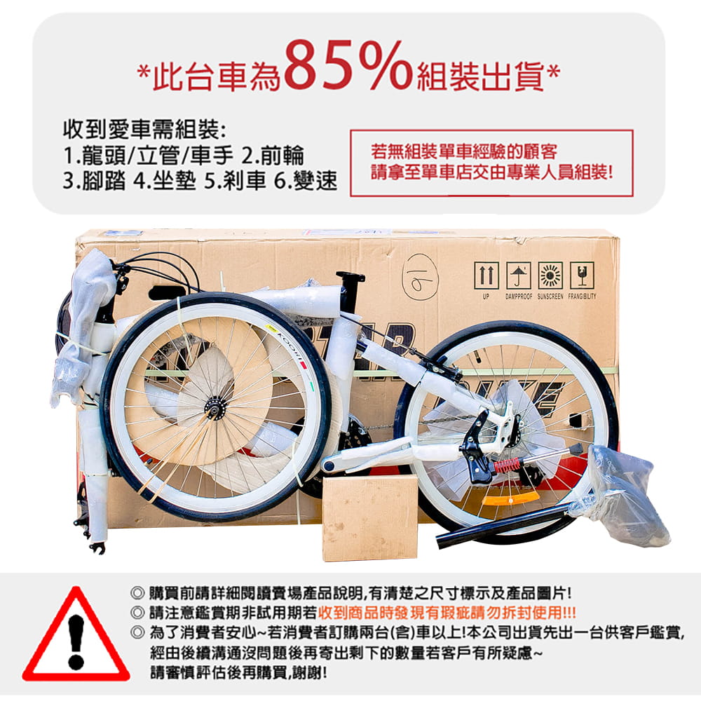 BIKEONE L10 LITE 鋁合金小徑車 SHIMANO 24速套件煞變合一小輪徑設計 5