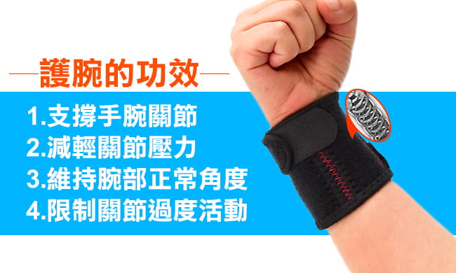 兩段式加壓調整護腕帶(支撐條)  /可調式綁帶束帶保護手腕/調節鬆緊關節保暖 2