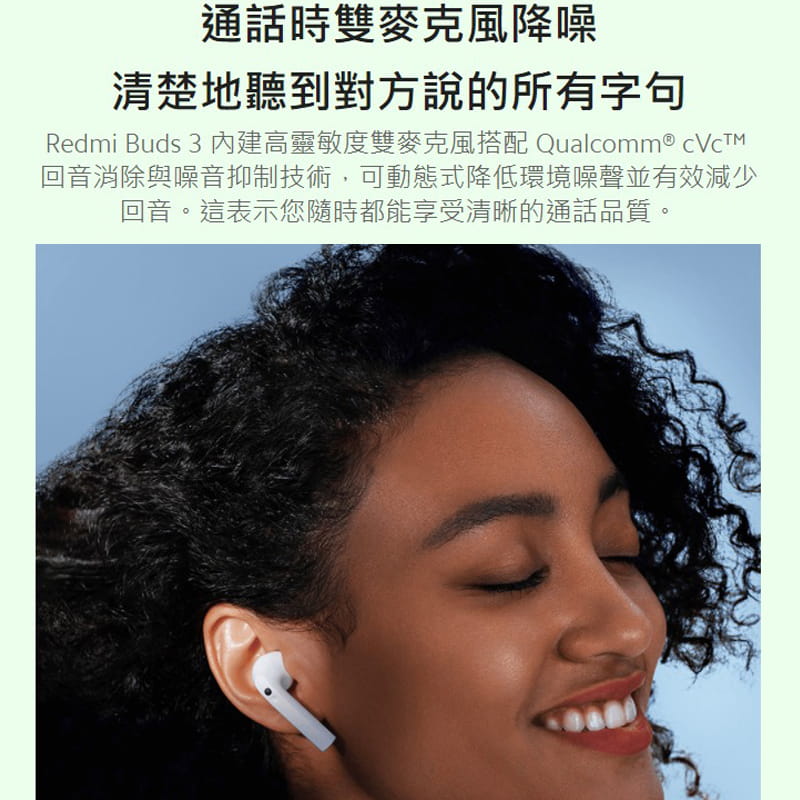 小米藍芽耳機 Redmi Buds 3臺灣小米官方 小米藍芽耳機 藍芽耳機 無線耳機 運動耳機 8