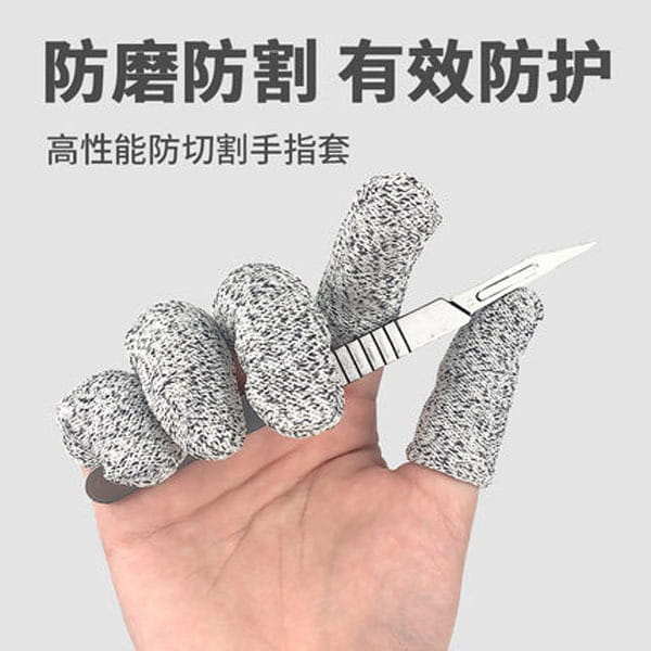 五級防割手指套 防切割 防透氣 耐磨手指保護套 防割指套護具 護指套 0