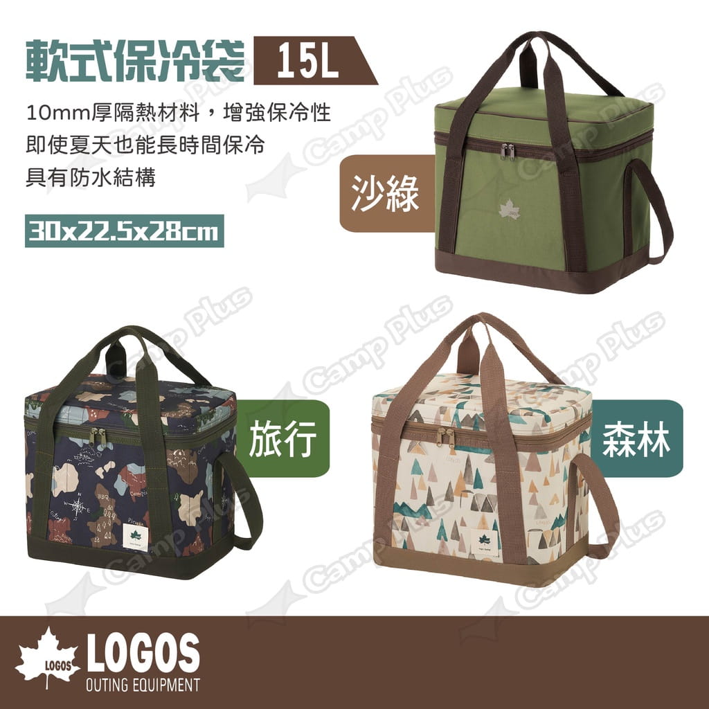 【LOGOS】軟式保冷袋15L LG81670323 悠遊戶外 3