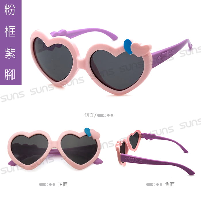 【suns】兒童偏光墨鏡 甜美愛心造型 抗UV (可扭鏡腳 鑑驗合格) 3