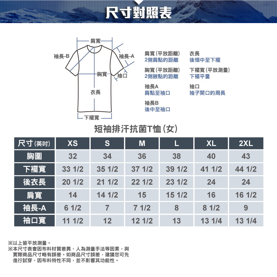 ATUNAS歐都納【50週年】女款短袖排汗抗菌T恤(A6TS2524W經典百搭/快乾排汗衣) 6