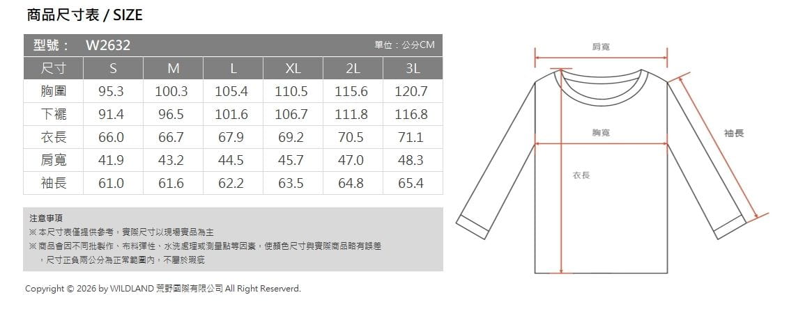 登山屋【WILDLAND 】荒野男輕量鍺纖維圖騰衫W2632 (四色) 6