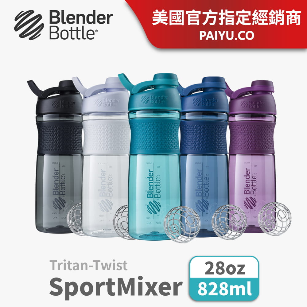 【Blender Bottle】SportMixer系列｜新款曲線透亮搖搖杯｜28oz｜5色 1