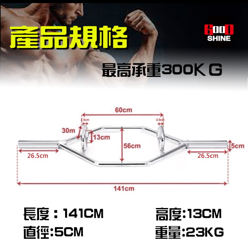 【GOOD SHINE】電鍍六角槓 農夫槓 硬舉槓 3