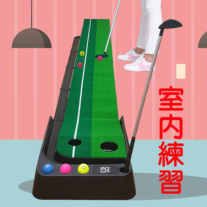 【Macro Giant】攜帶式高爾夫練習組 (不含球桿) 1