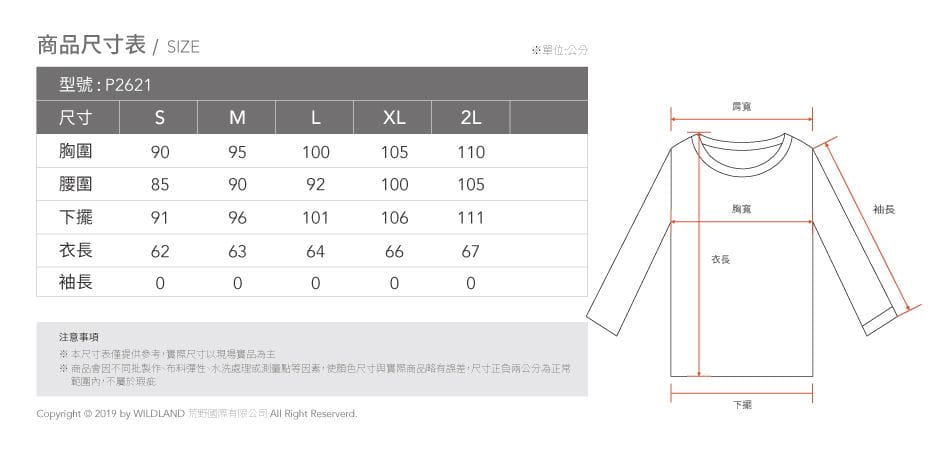 荒野 Wildland女Polartec Microfleece輕量刷毛衣P2621(兩色) 登山屋 5