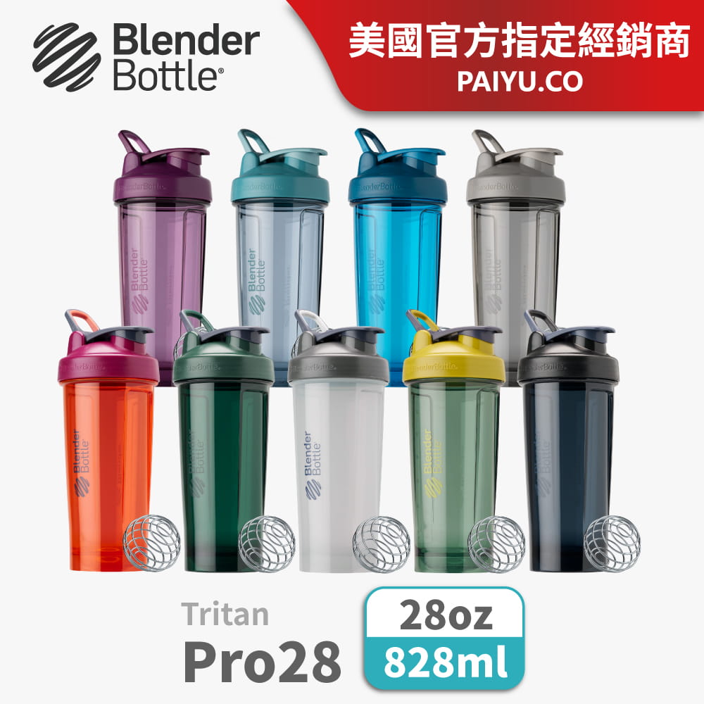 【Blender Bottle】Pro28系列｜Tritan｜透亮搖搖杯｜28oz 1