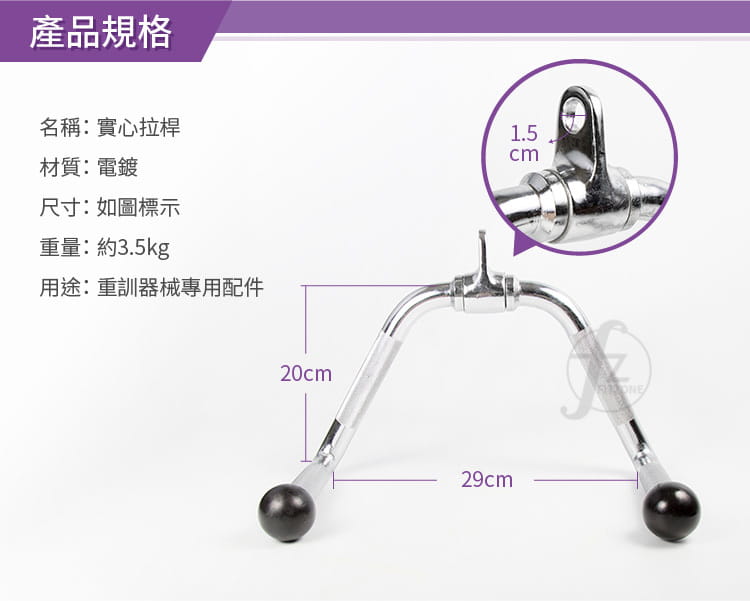 【ABSport】電鍍實心膠球拉桿／健身器械專用拉桿／重訓配件／可360度旋轉拉力桿 1