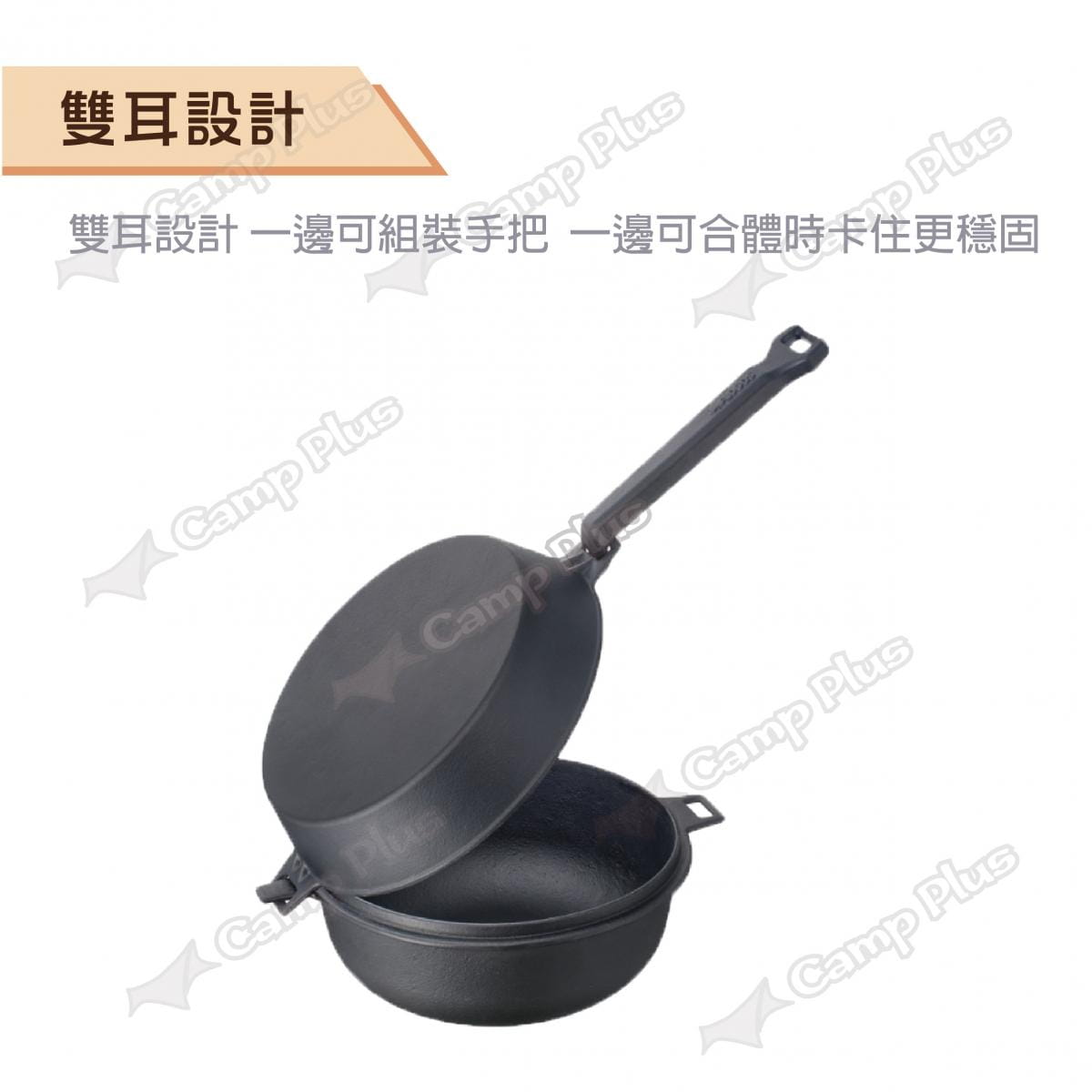 【日本LOGOS】 可合體鑄鐵煎鍋M(22cm)_LG81062235 (悠遊戶外) 2