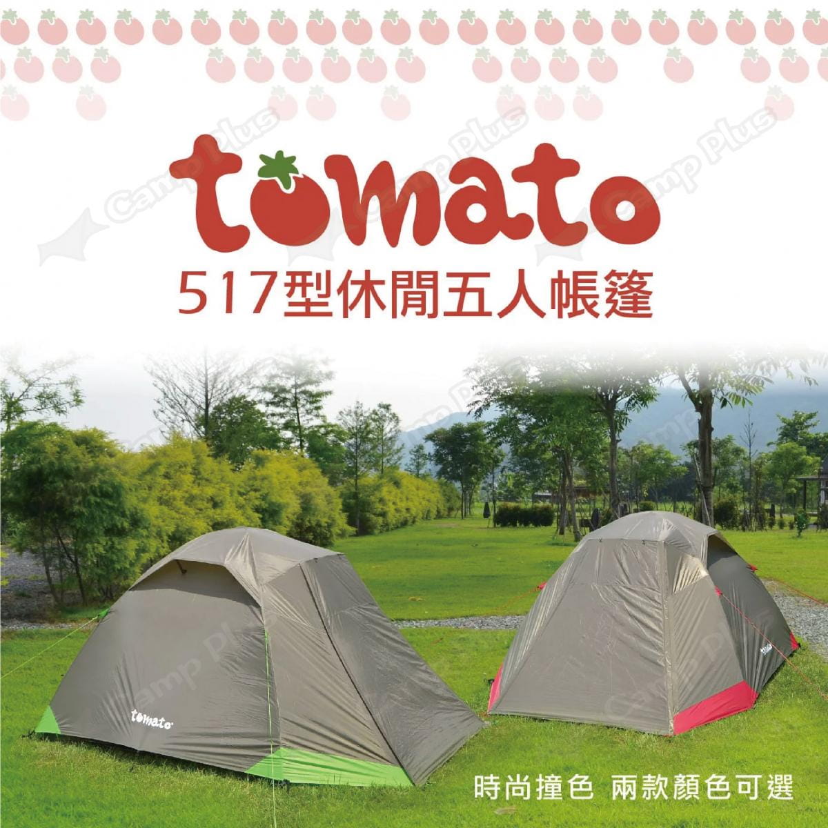 【好野 Outthere】Tomato 517型休閒五人帳篷 (悠遊戶外) 5