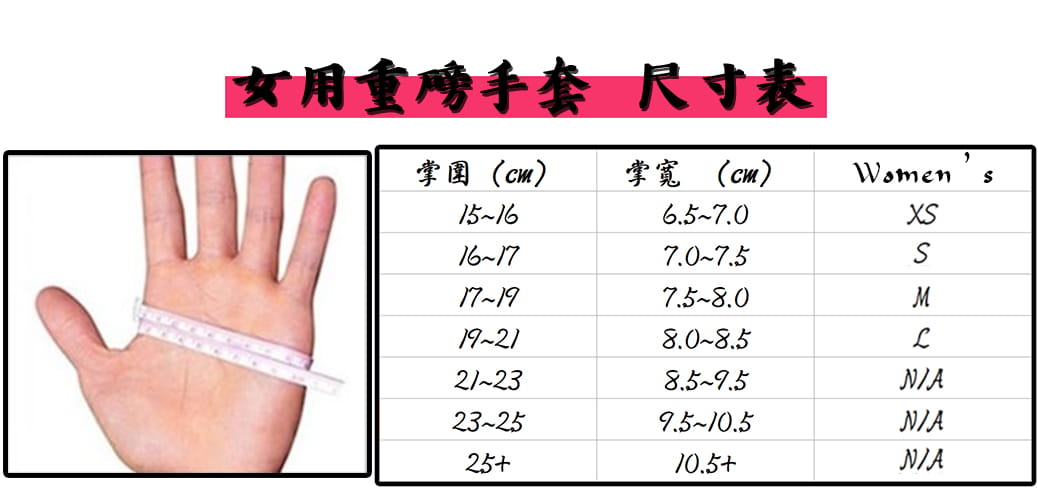 【LEXPORTS 勵動風潮】健身訓練運動手套 ◆ 女用重磅版 13