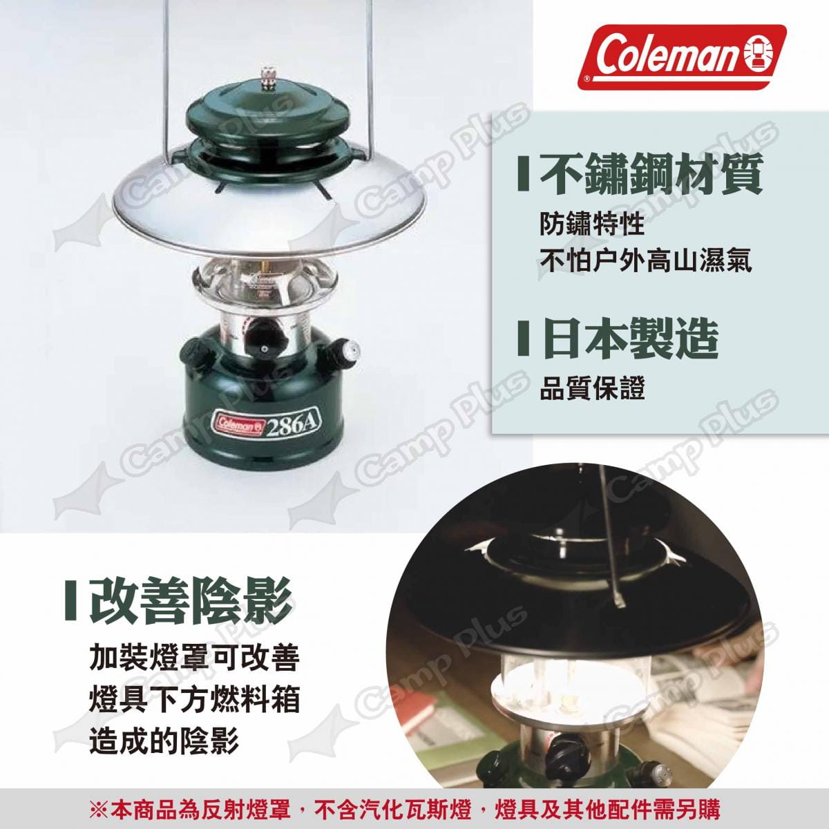 【Coleman】反射燈罩 CM-7096J 悠遊戶外 3