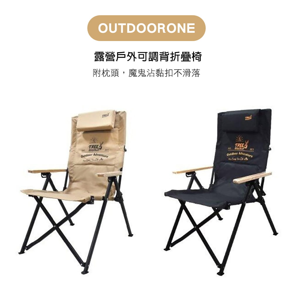 OUTDOORONE 露營戶外可調背折疊椅(附枕頭) 1