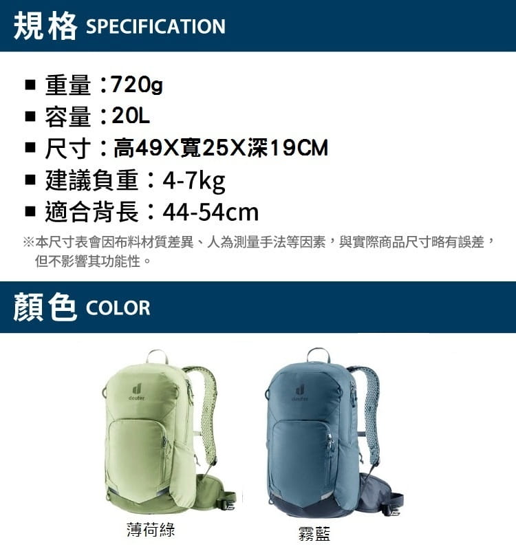 deuter 3202125 BIKE I 自行車背包20L(後背包/健行包/登山包/單車背包) 11