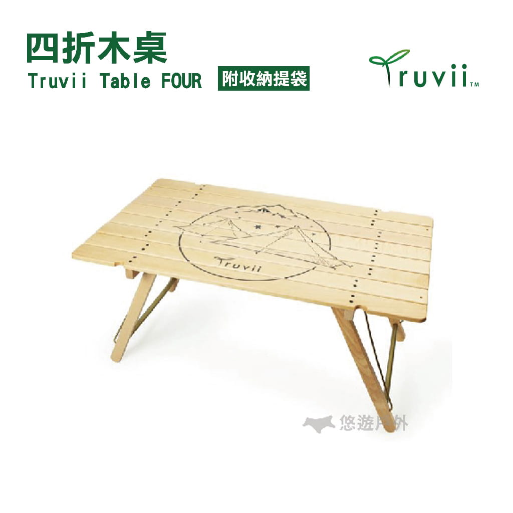 【Truvii Table FOUR】四折木桌 悠遊戶外 0