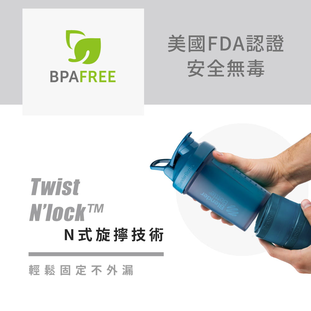 【Blender Bottle】ProStak V2系列-多層分裝可拆式運動搖搖杯(5色) 7