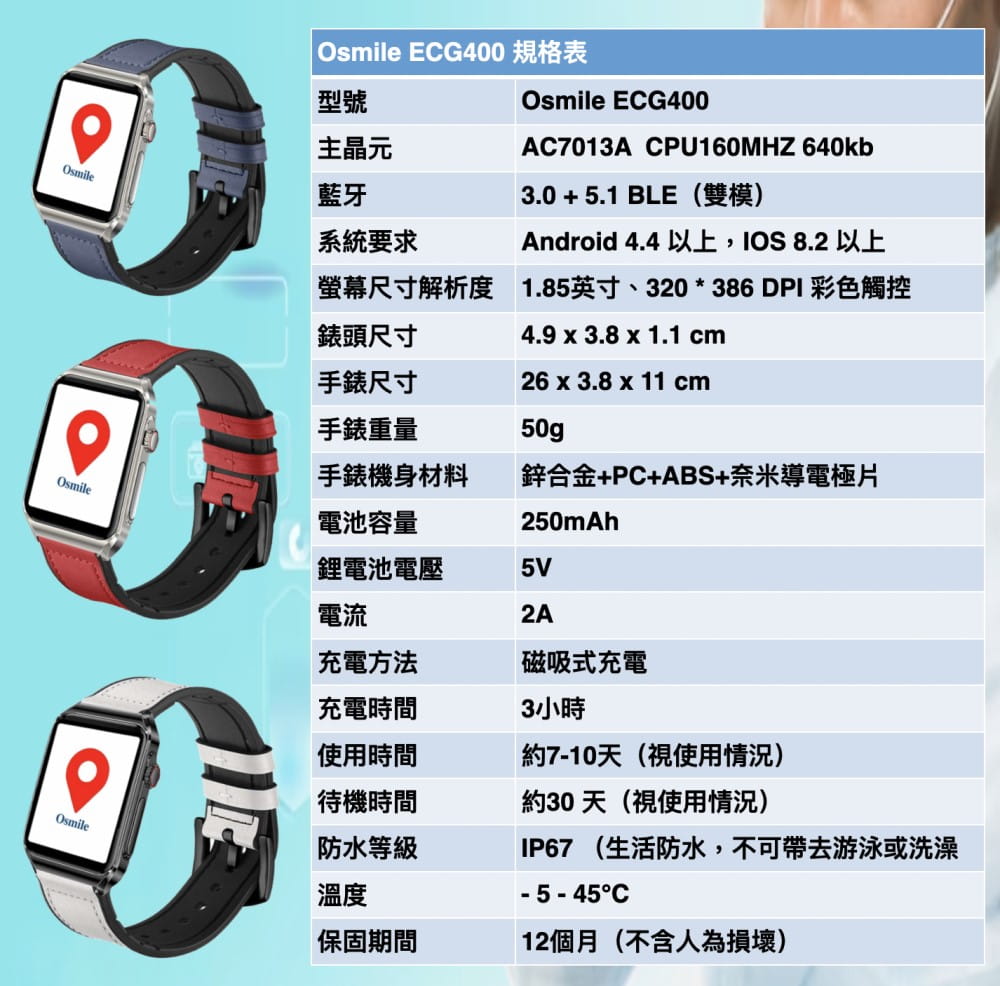 【Osmile】 ECG400 健康管理 多種運動模式 藍芽通話手錶 14