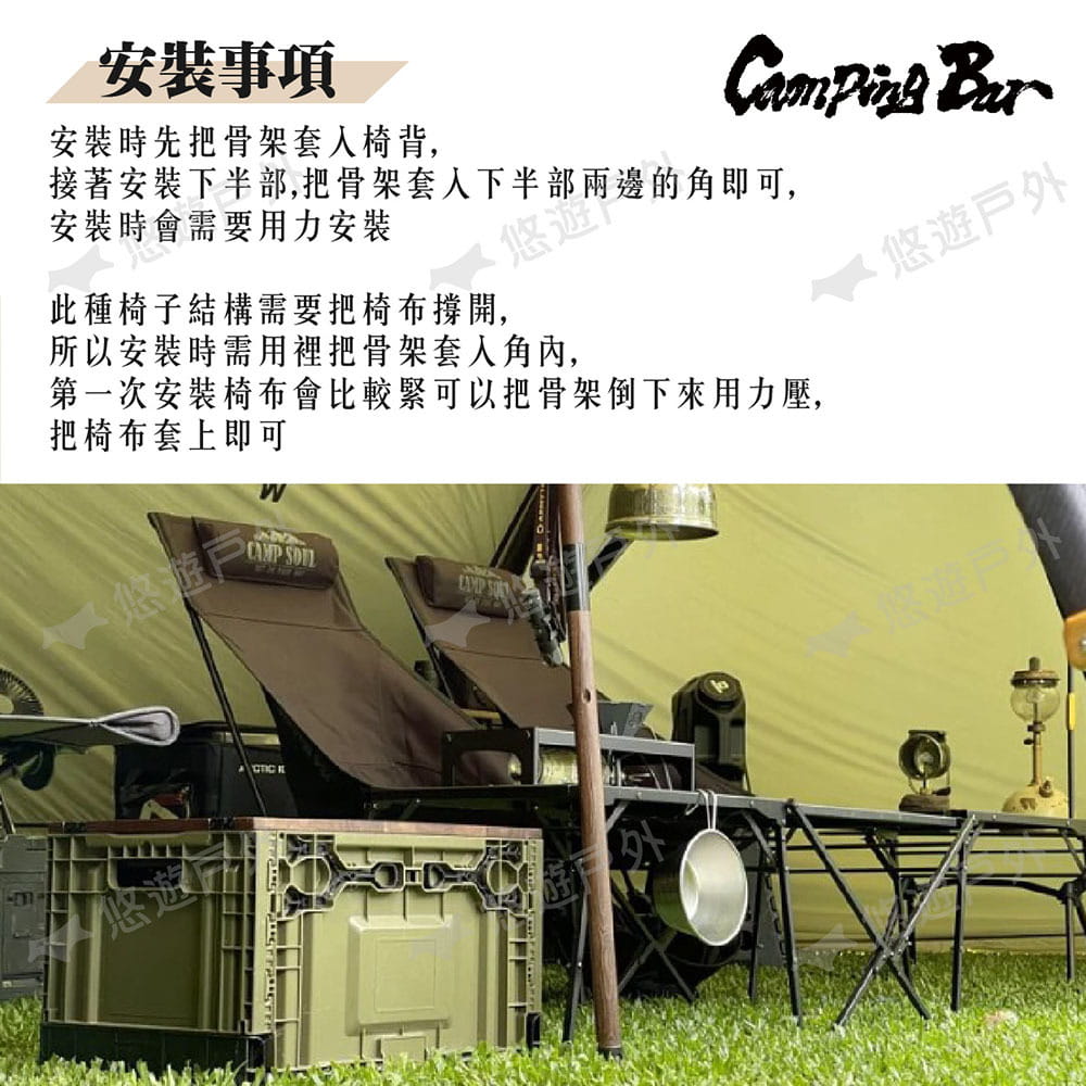 【Campingbar】高背戰術椅 悠遊戶外 8