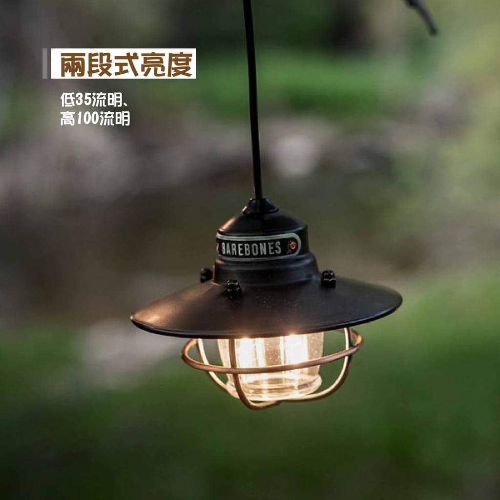 【Barebones】 Edison Pendant Light 愛迪生LED垂吊營燈 (悠遊戶外) 3