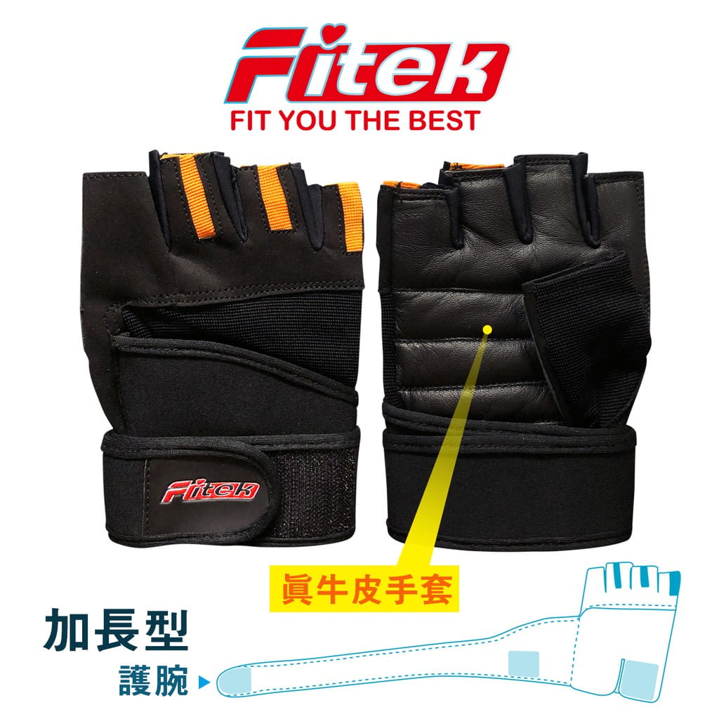 經典牛皮舉重健身手套 GL03【Fitek】 0
