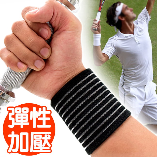 纏繞式加壓調整護腕帶   (可調式綁帶繃帶束帶保護手腕) 0