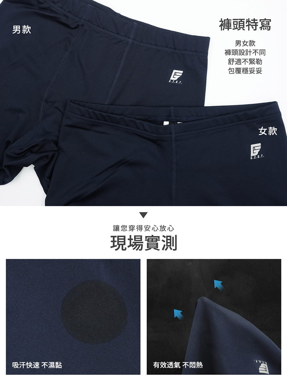 【GIAT】台灣製UPF50+防曬機能運動排汗褲(男女款) 7