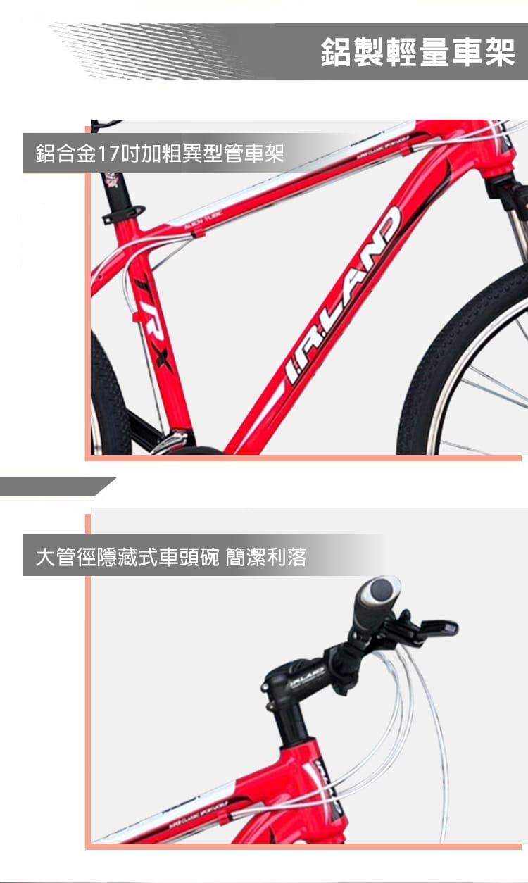 BIKEDNA I1 SP入門款26吋21速SHIMANO煞變一體定位鋁合金前避震登山車MTB 4