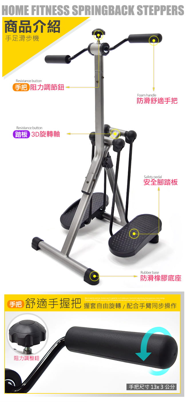 台灣製造!兩用迴旋滑步機  手腳訓練器.臥式美腿機手足健身車 7