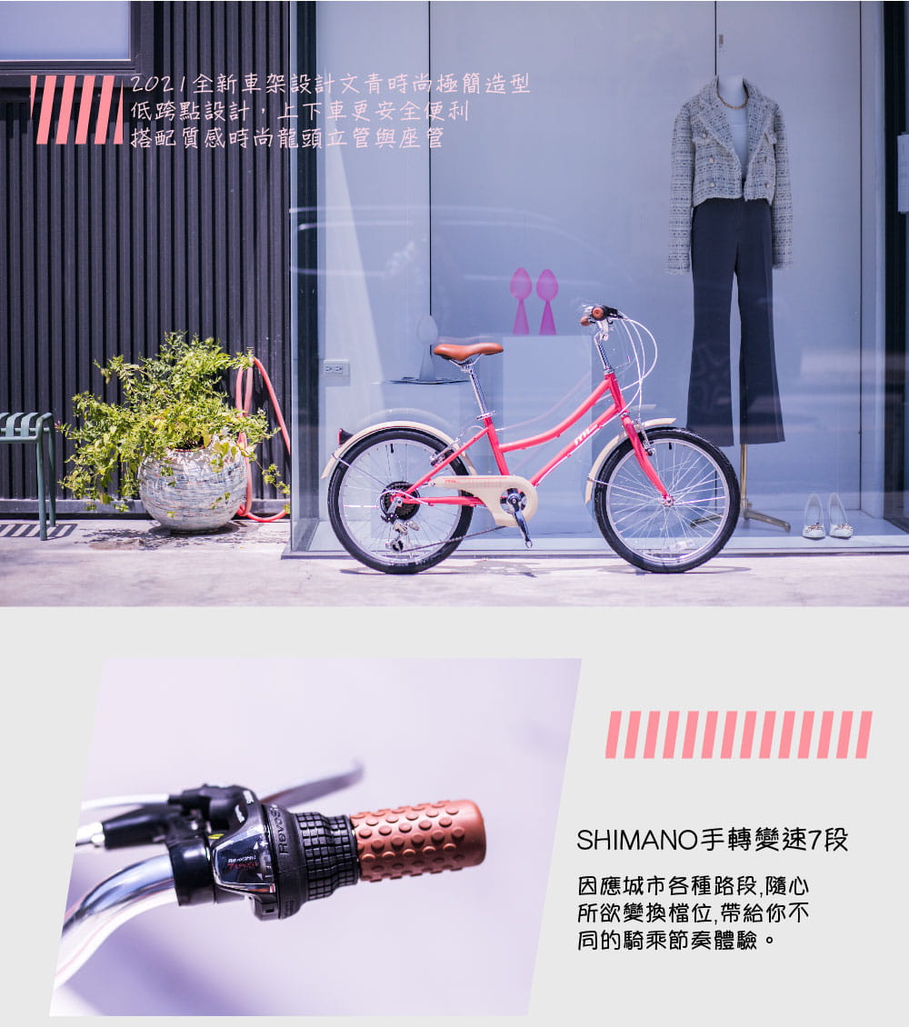 BIKEONE M10-206 20吋7速SHIMANO文藝小清新淑女車低跨點設計城市休閒自行車 1