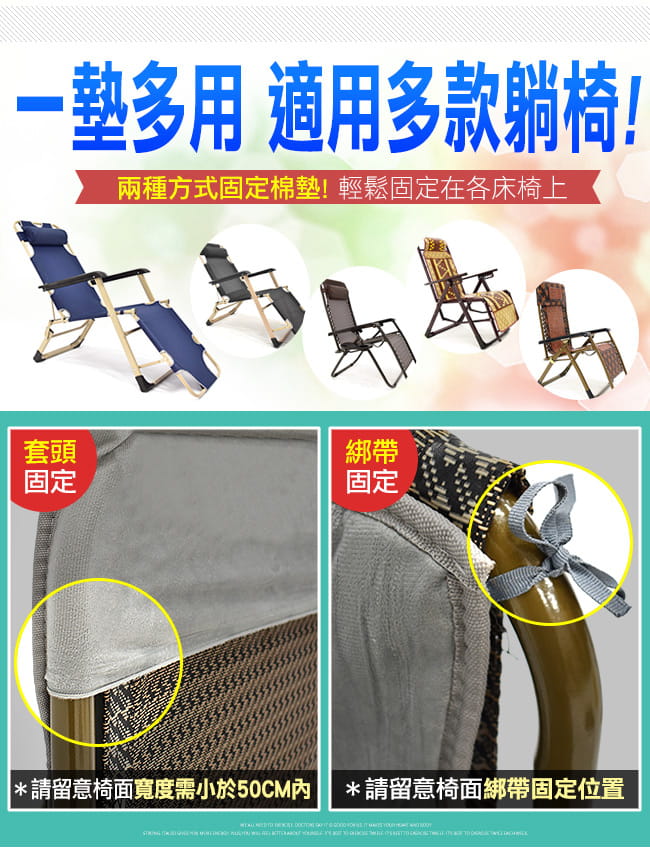 158X50保暖折疊躺椅墊(折合折疊椅套/沙發墊布套棉墊/保暖椅墊座墊坐墊睡墊) 2