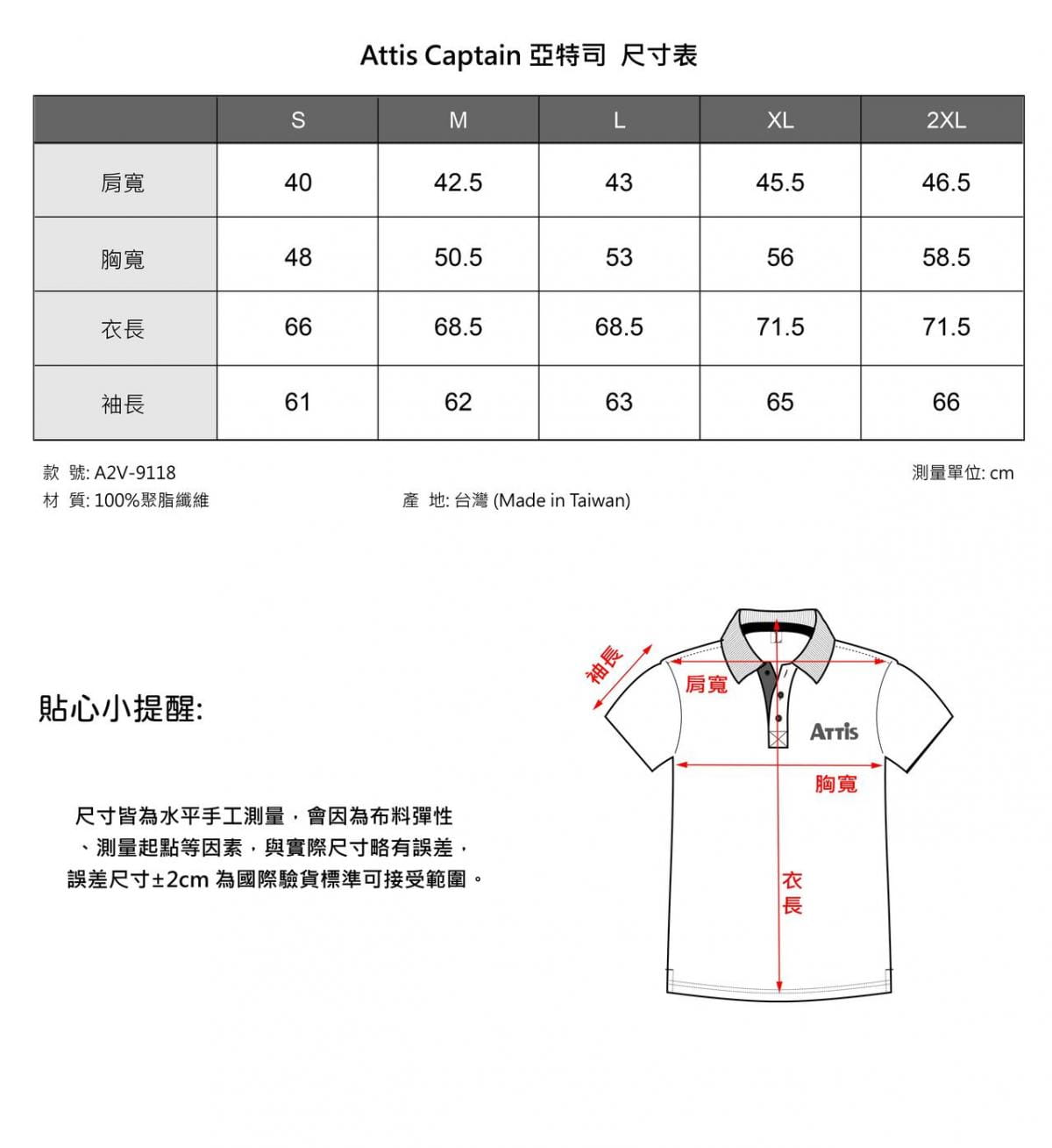 【Attis亞特司】機能麻花POLO衫短袖-土耳其藍 9