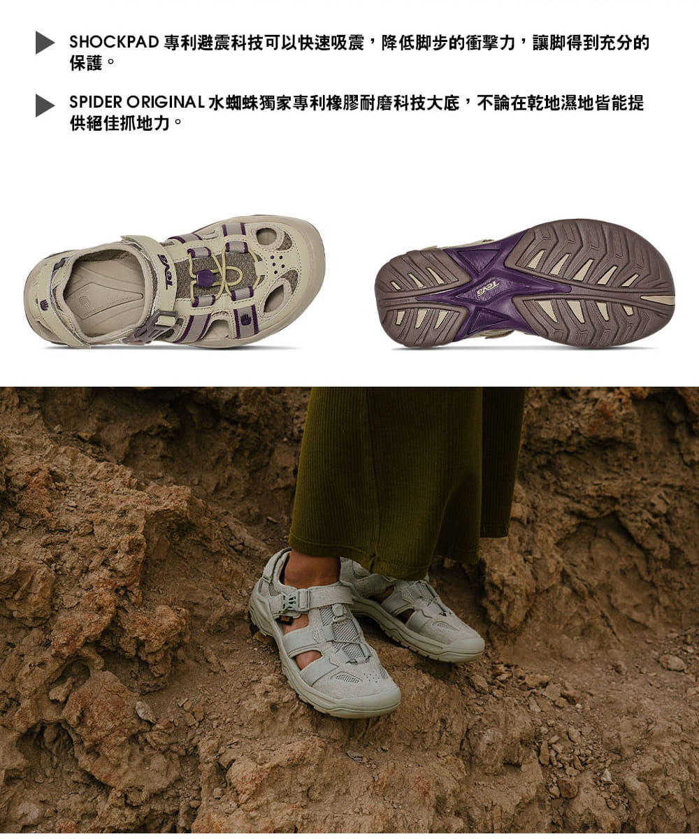 (登山屋)TEVA女 Omnium W 護趾水陸機能涼鞋(階梯紫灰-TV6154SIPL) 3