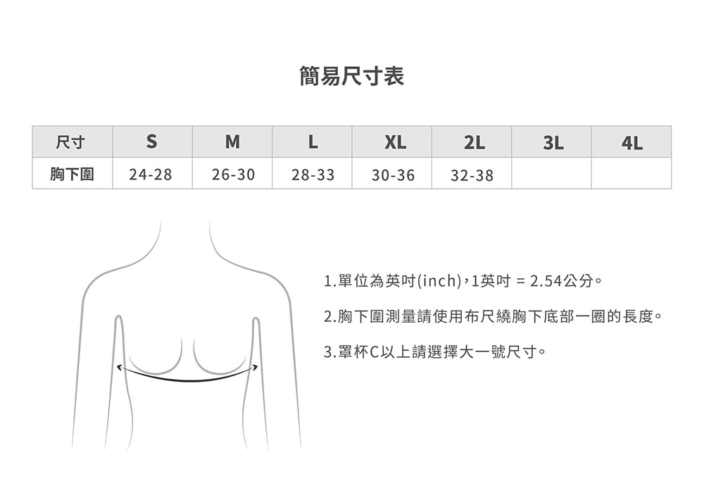 【T-STUDIO】｜Young平價系列/專為學生及小資族設計/粘式半身束胸內衣-白 11