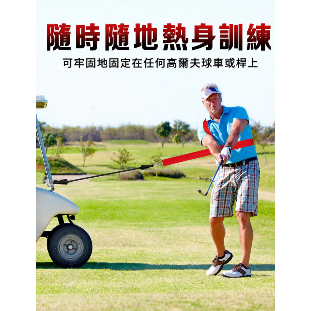 【CAIYI 凱溢】PGM高爾夫揮桿轉訓練帶 健身拉力繩 3