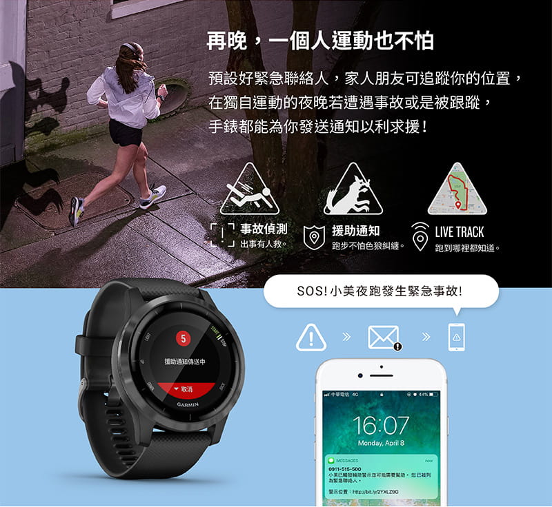 【GARMIN】vivoactive 4 GPS/支援行動支付/腕式心率/運動型智慧腕錶(2色) 15