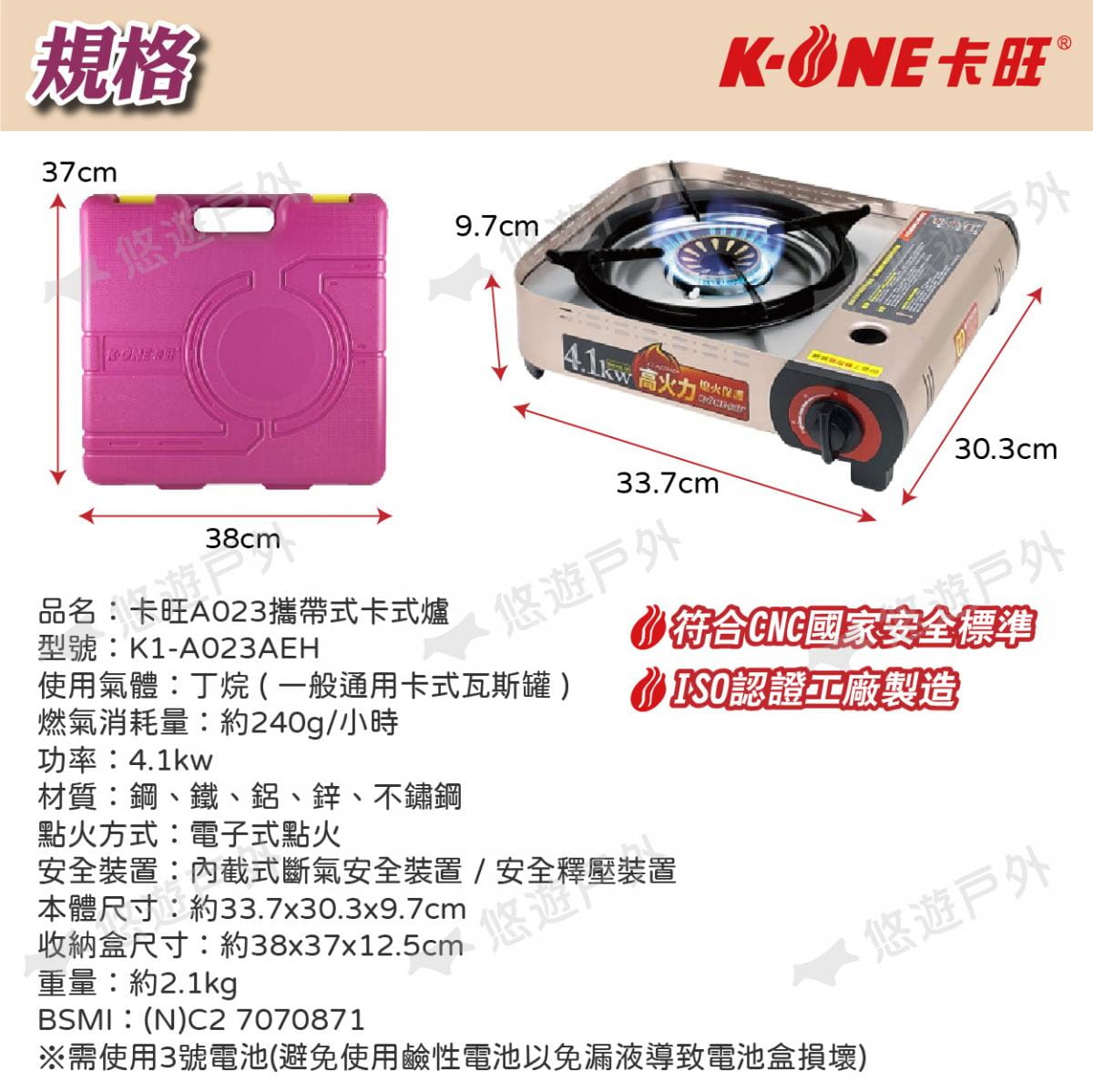 【K-ONE卡旺】攜帶式卡式爐4.1kw K1-A023AEH 悠遊戶外 5
