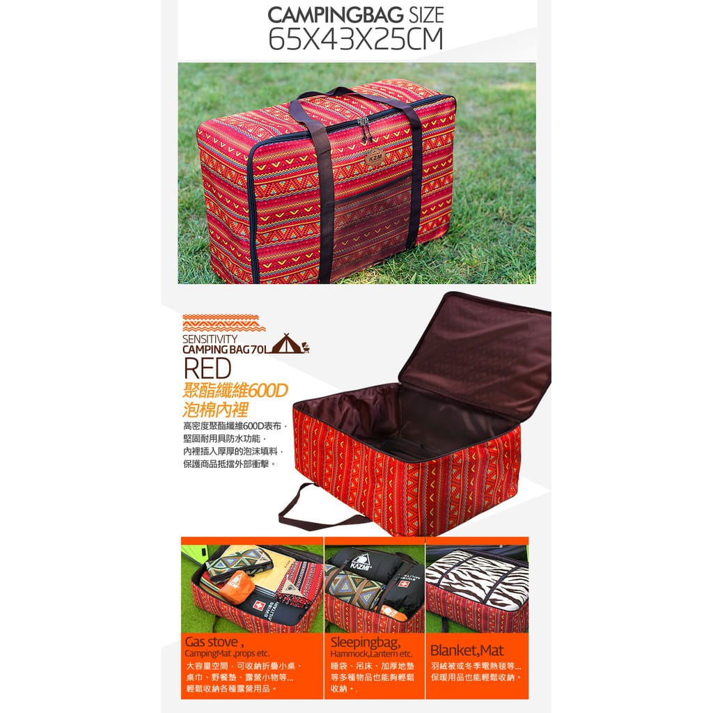 【KAZMI】 經典民族風裝備收納袋70L 紅色 收納包 防水 露營 戶外 裝備包 悠遊戶外 1