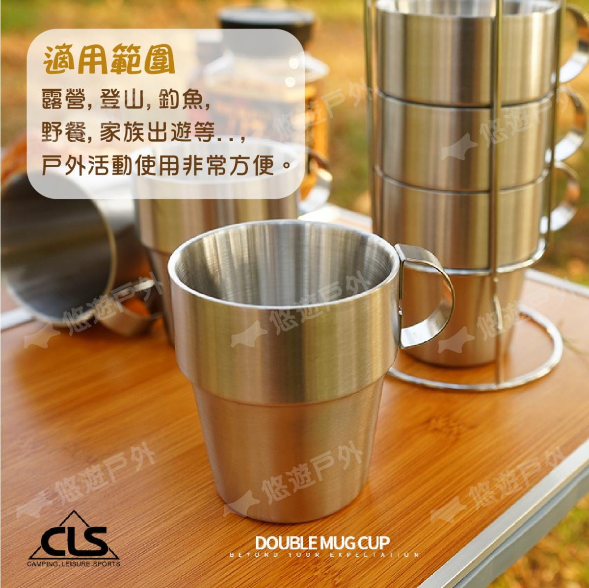 【CLS】304不鏽鋼雙層咖啡杯6入組 含杯架+收納袋 (悠遊戶外) 1