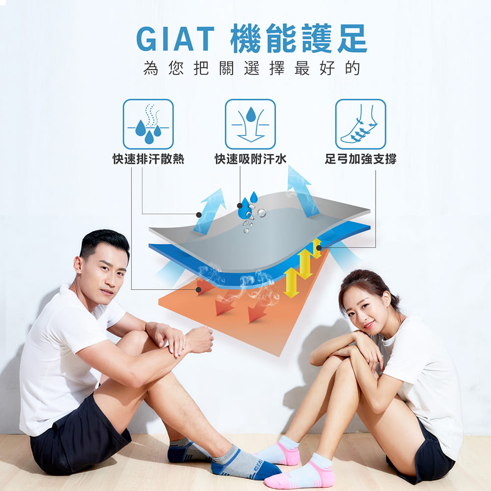 【GIAT】台灣製類繃機能萊卡運動襪(男女適穿/22-26cm) 8
