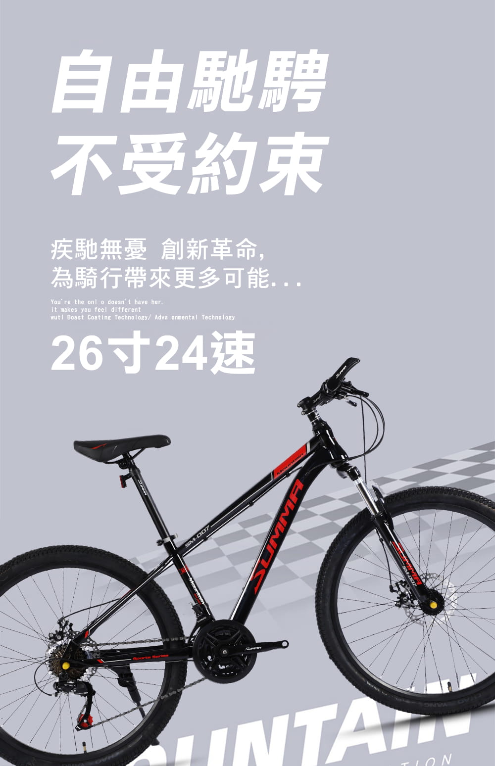 BIKEONE L23 26吋24速山地車搭配牛角把握煞變一體變速器讓騎乘者輕鬆克服坡道地形 1