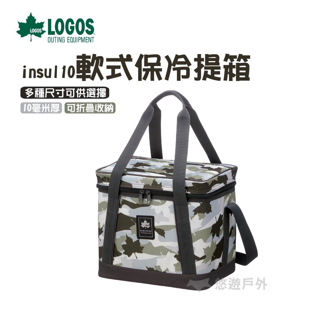 【LOGOS】insul10 軟式保冷提箱 15L_LG81670712 (悠遊戶外) 0